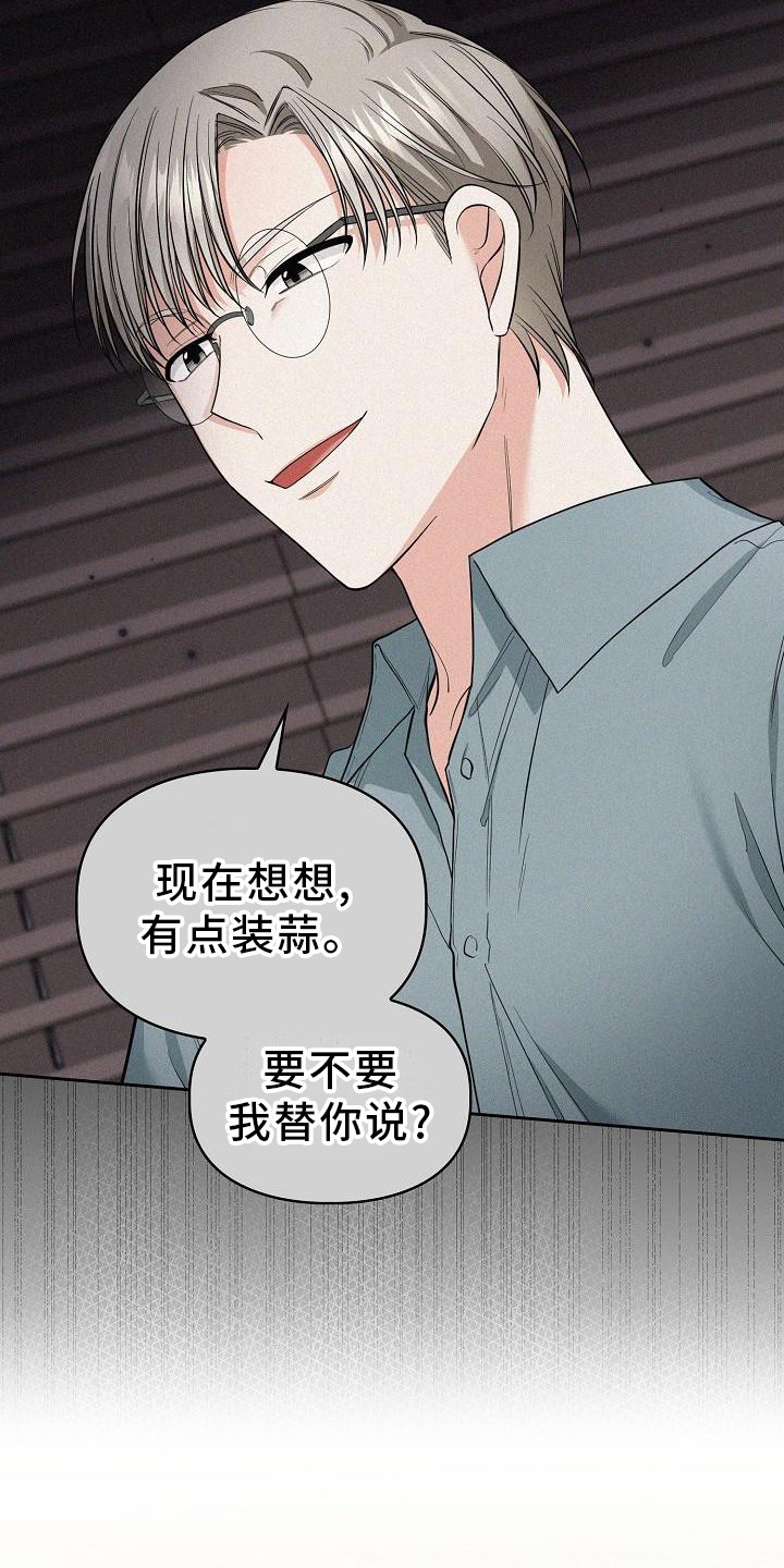 第68章：想念