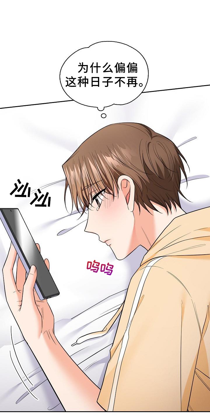 第69章：犯规