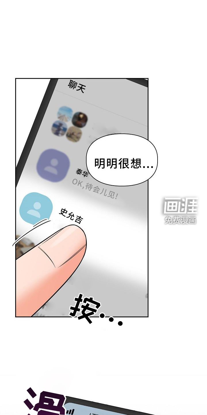 第69章：犯规
