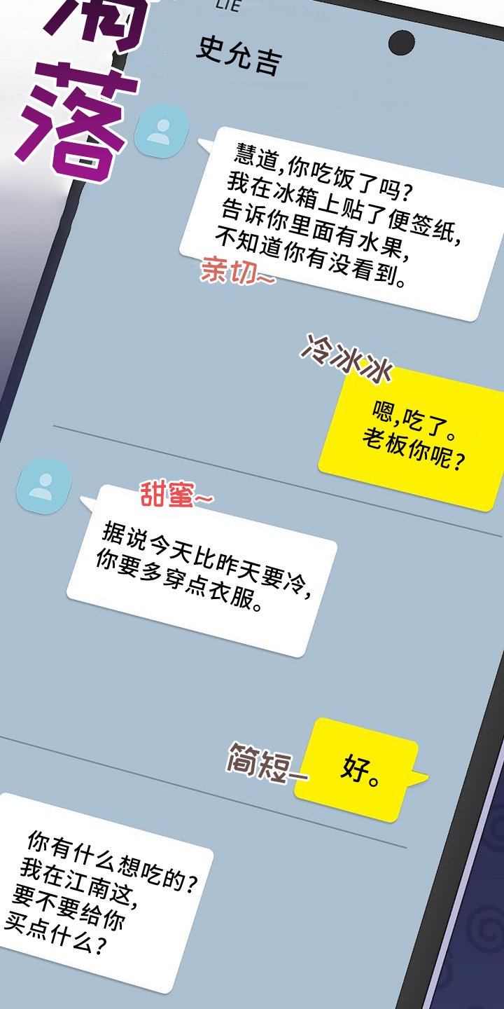 第69章：犯规