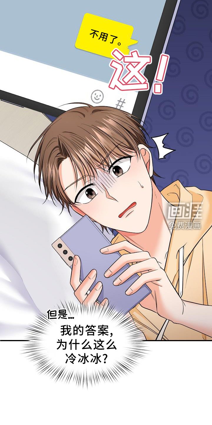 第69章：犯规
