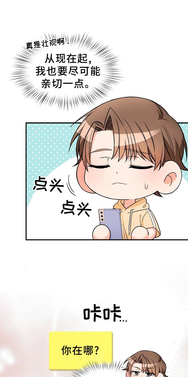 第69章：犯规