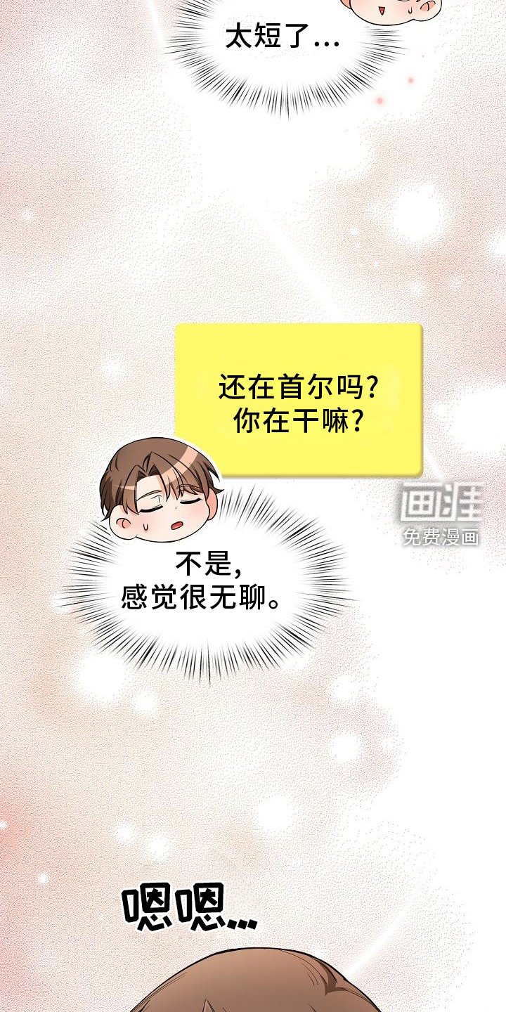 第69章：犯规