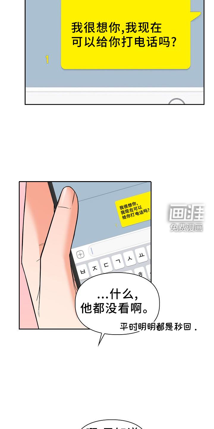 第69章：犯规