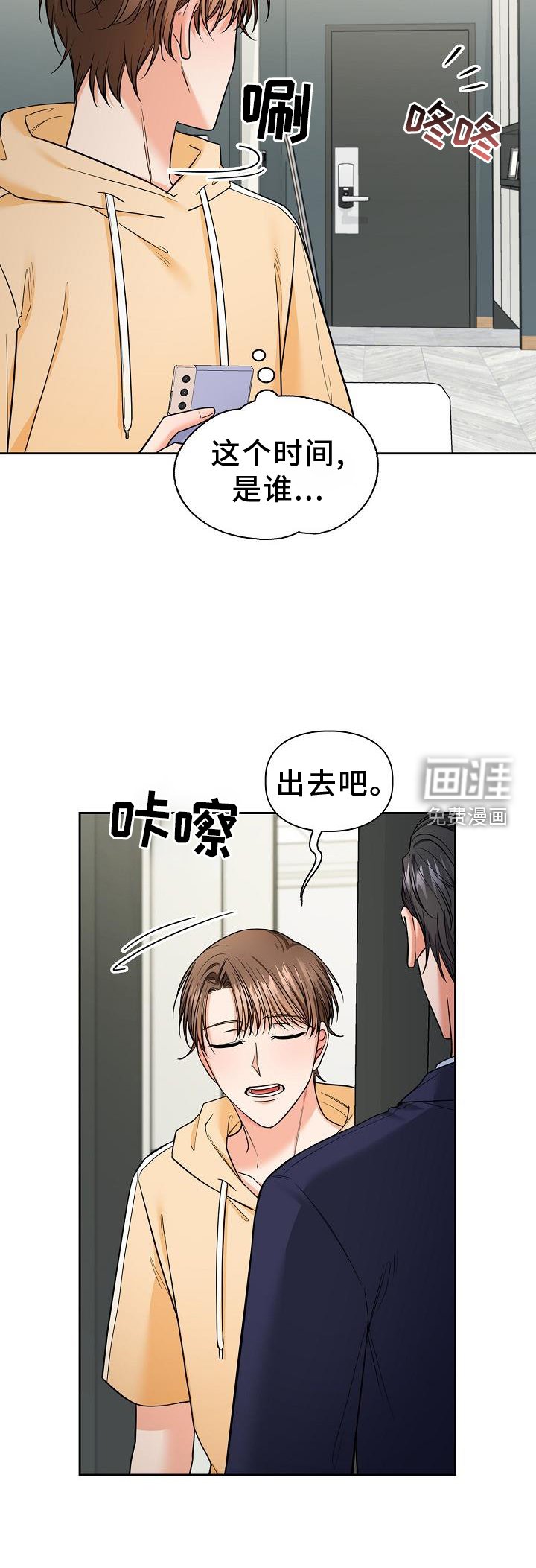 第69章：犯规