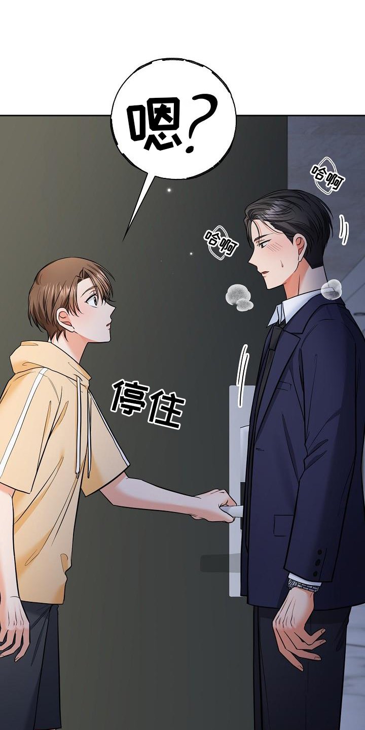 第69章：犯规
