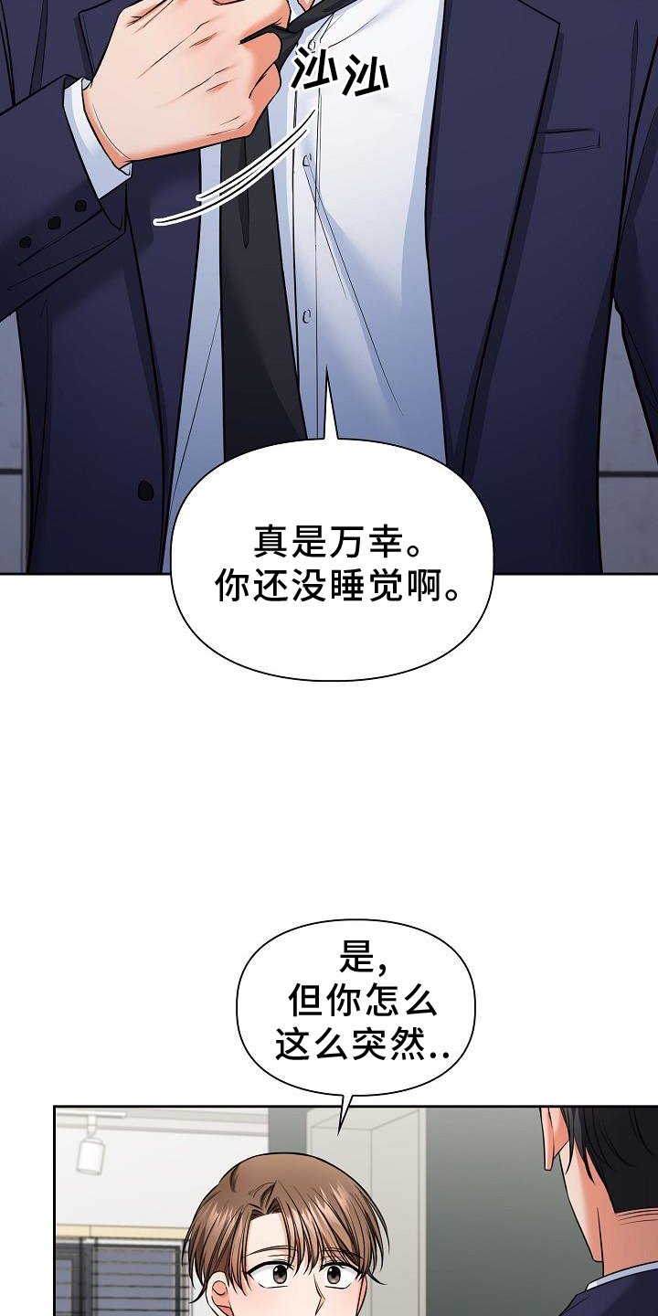 第69章：犯规