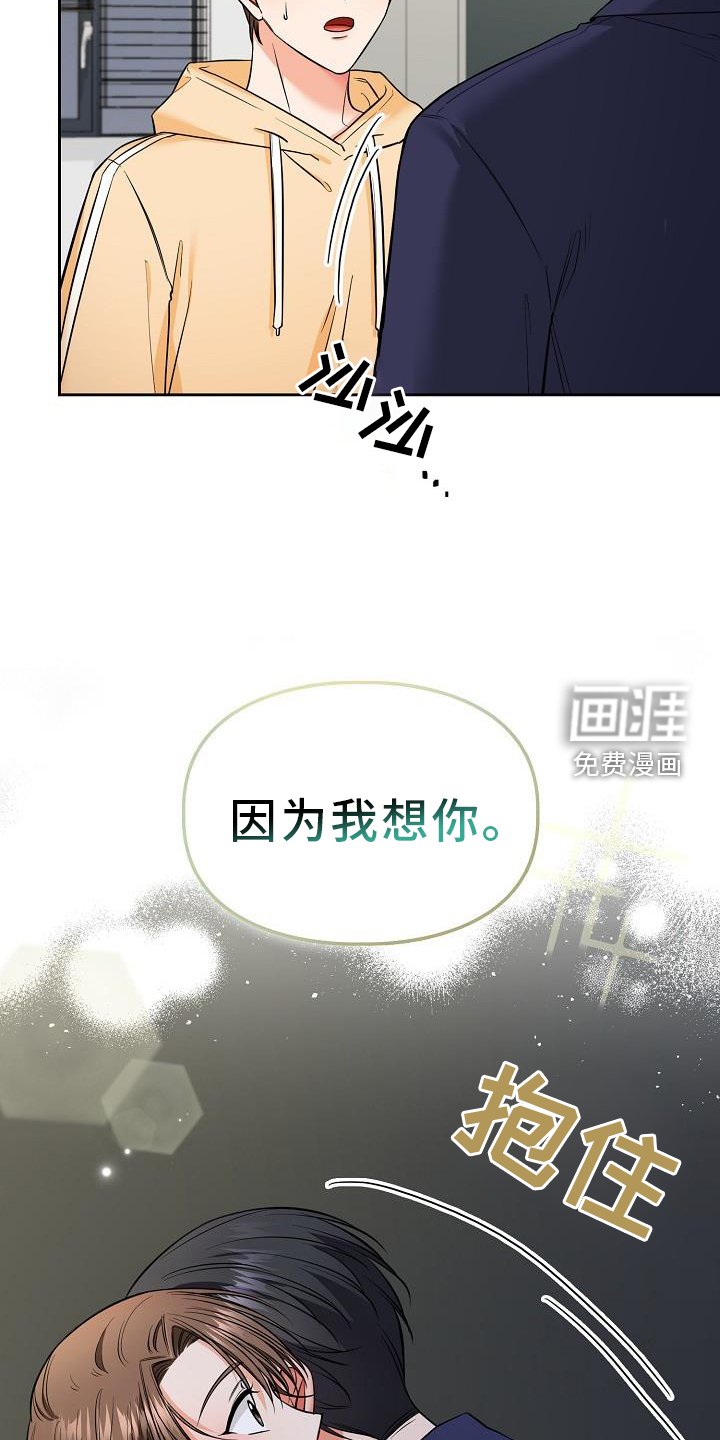 第69章：犯规