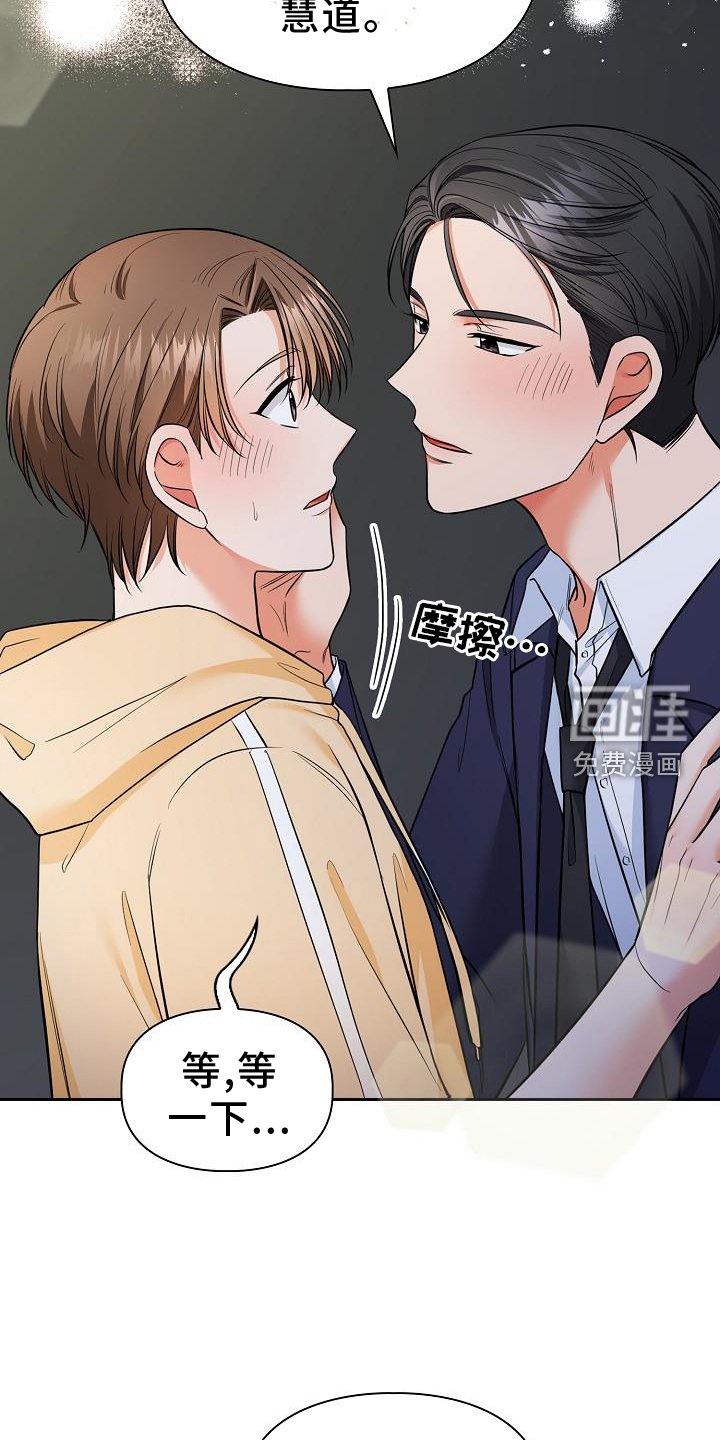 第69章：犯规