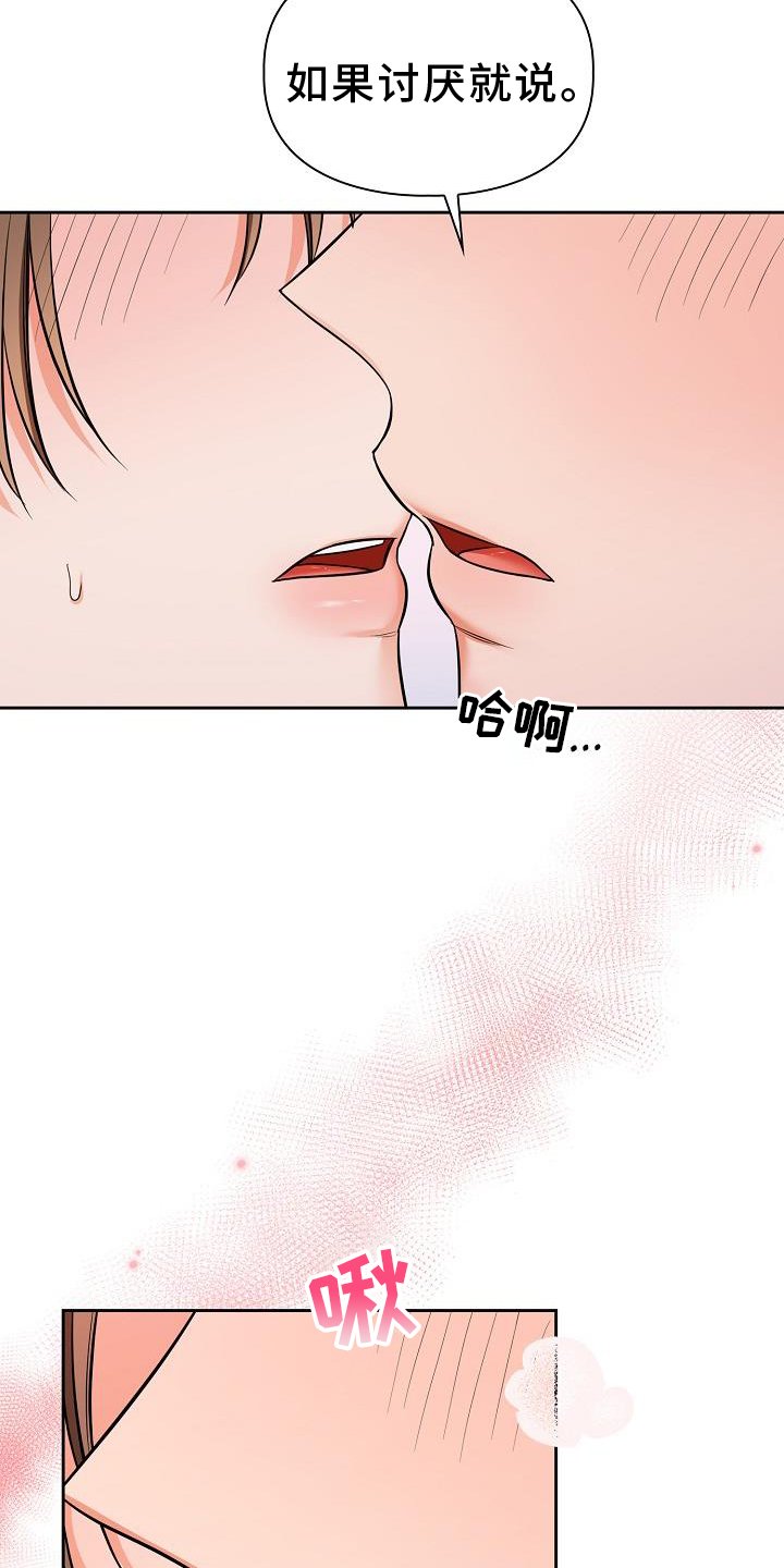 第69章：犯规