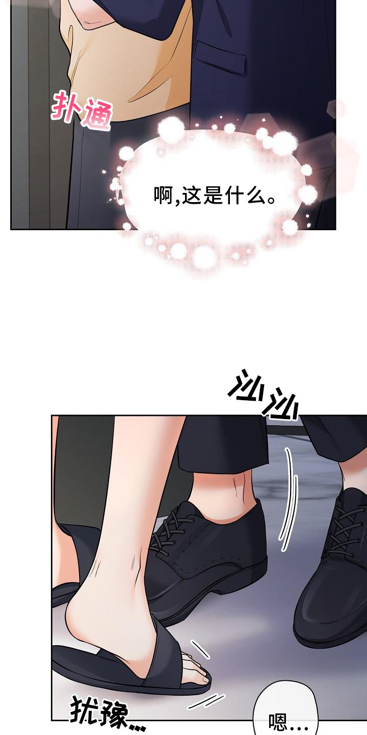 第69章：犯规