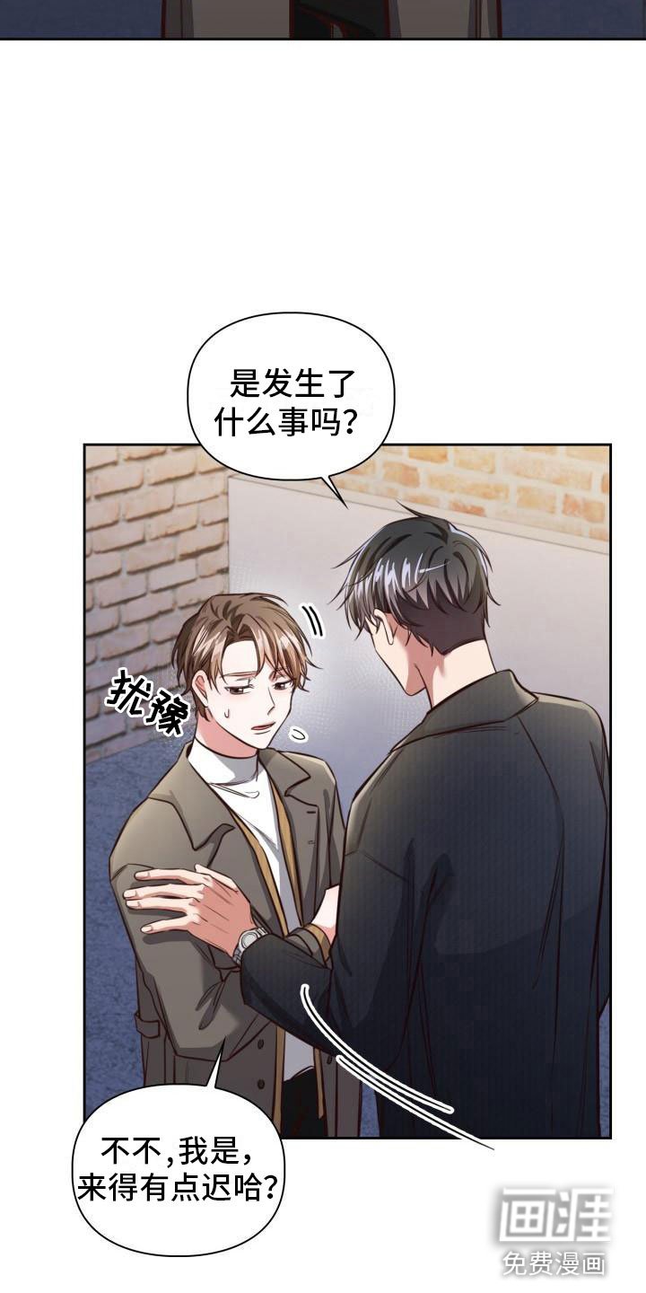 第7章：发生了什么？