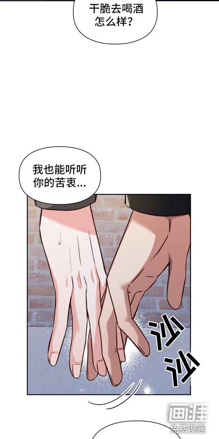 第7章：发生了什么？