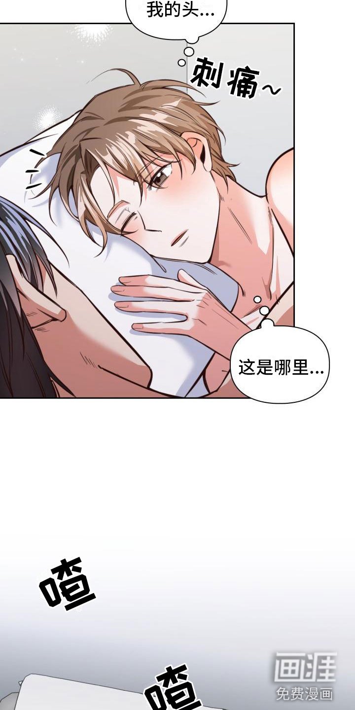 第7章：发生了什么？