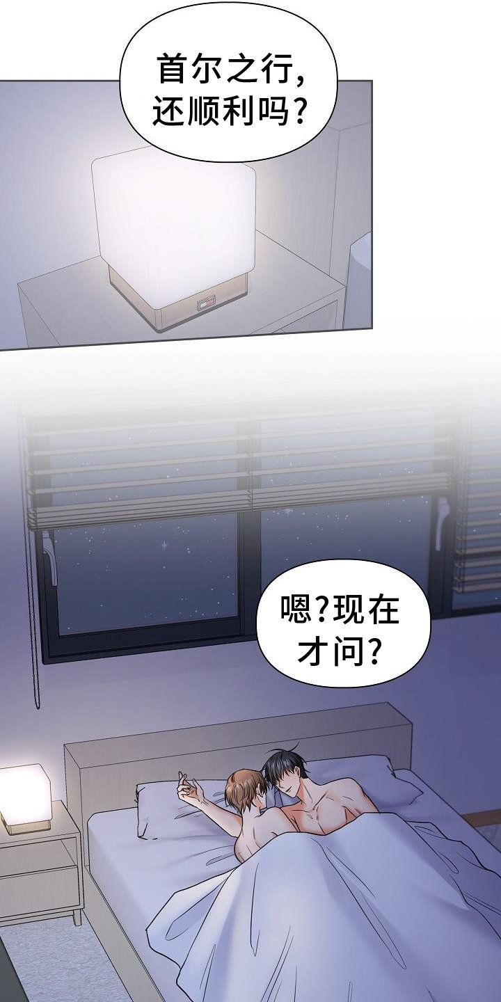 第70章：疲惫