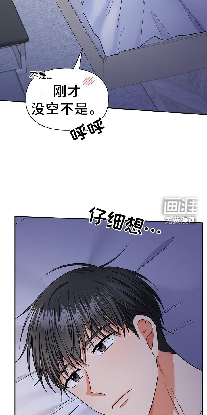 第70章：疲惫