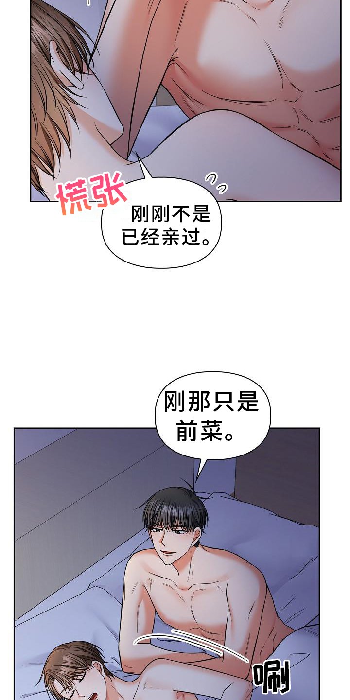 第70章：疲惫