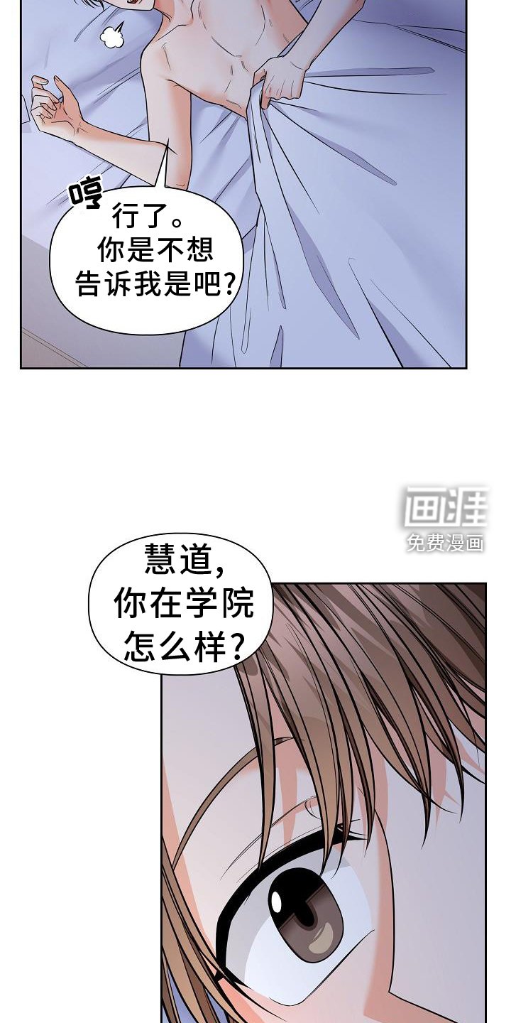 第70章：疲惫