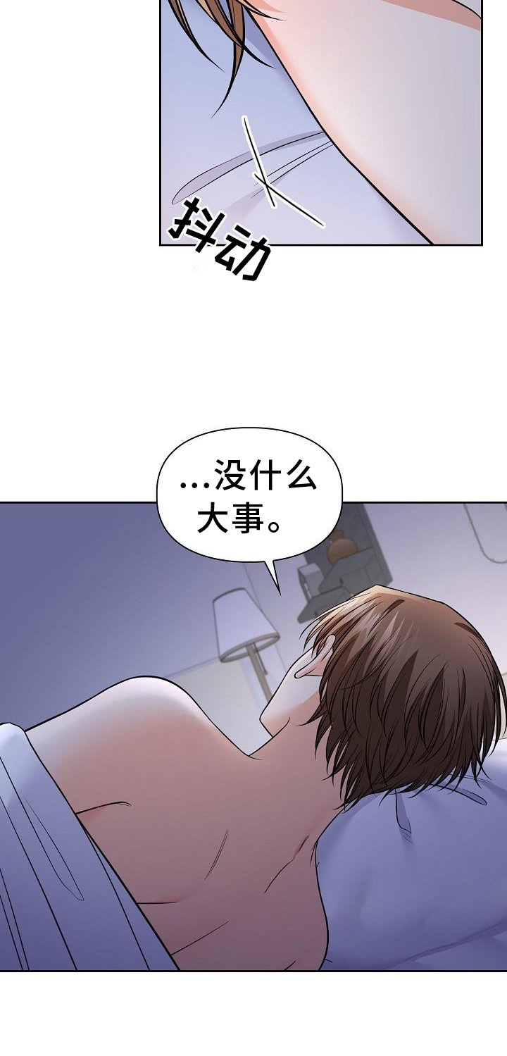 第70章：疲惫