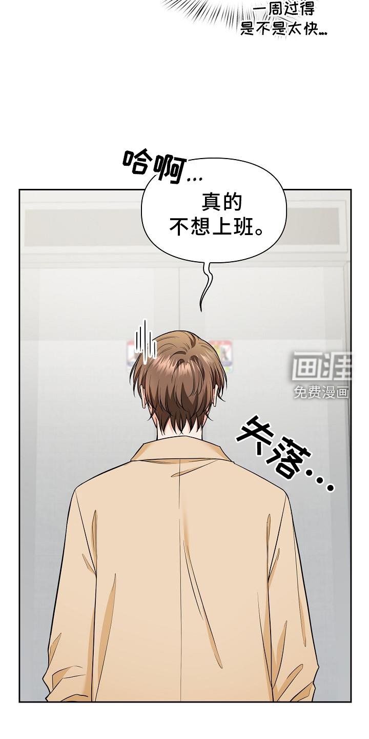 第70章：疲惫