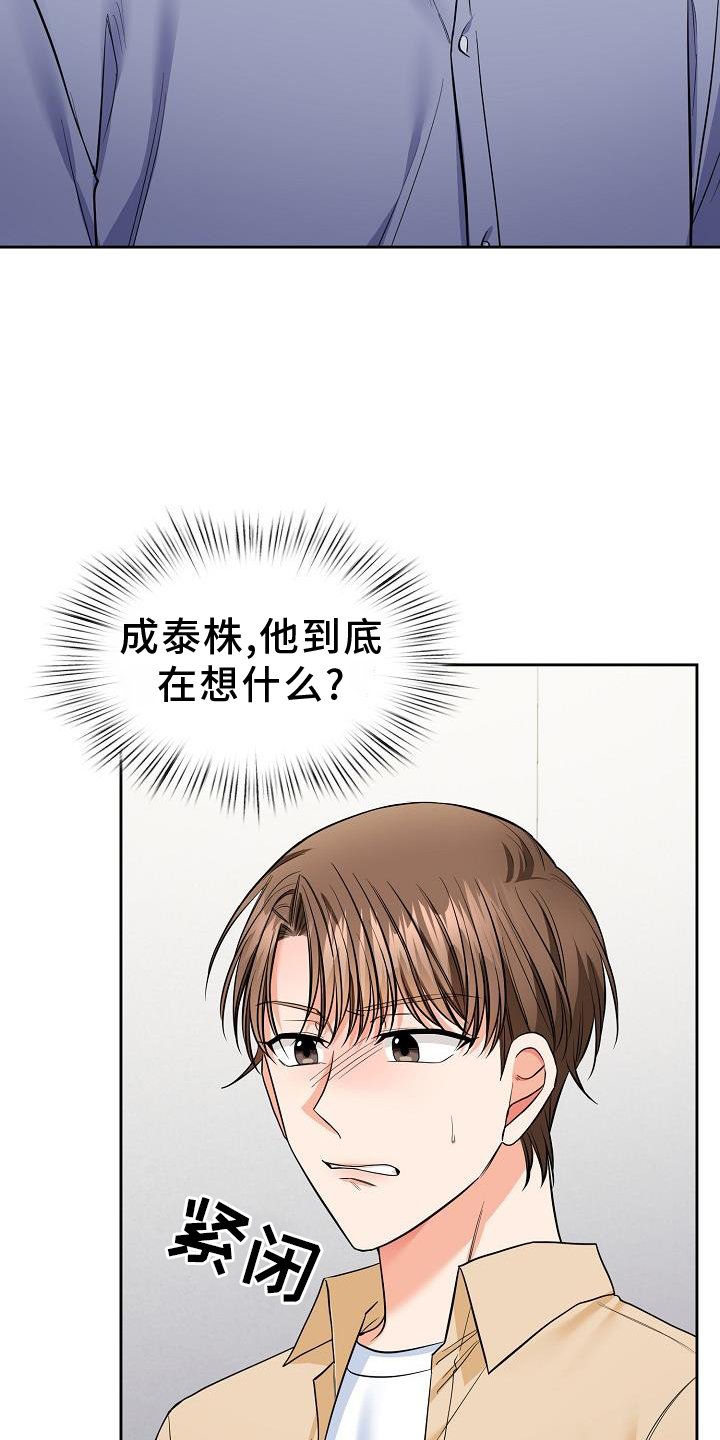 第70章：疲惫