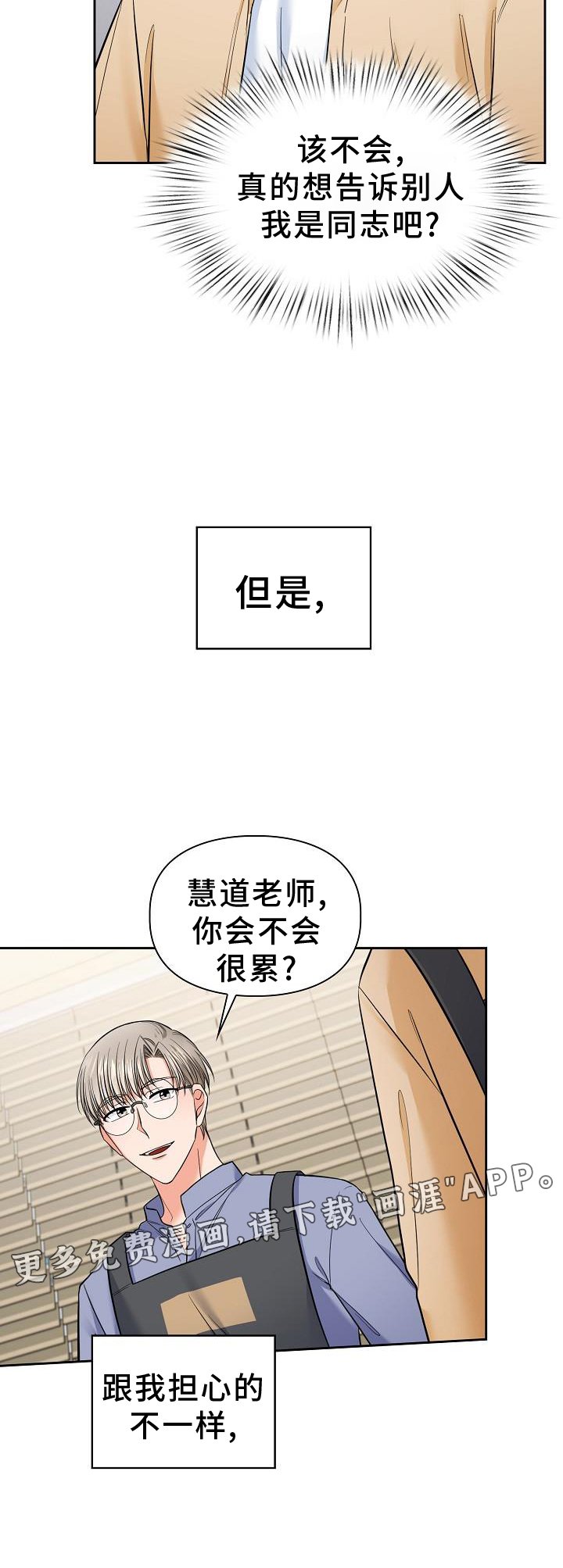 第70章：疲惫