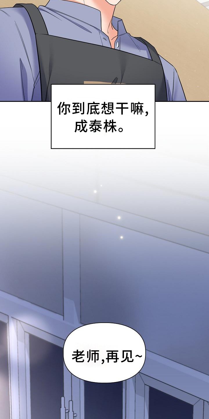 第71章：有趣