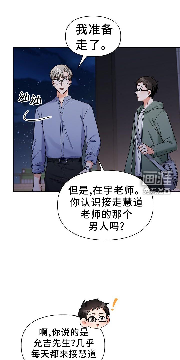 第71章：有趣