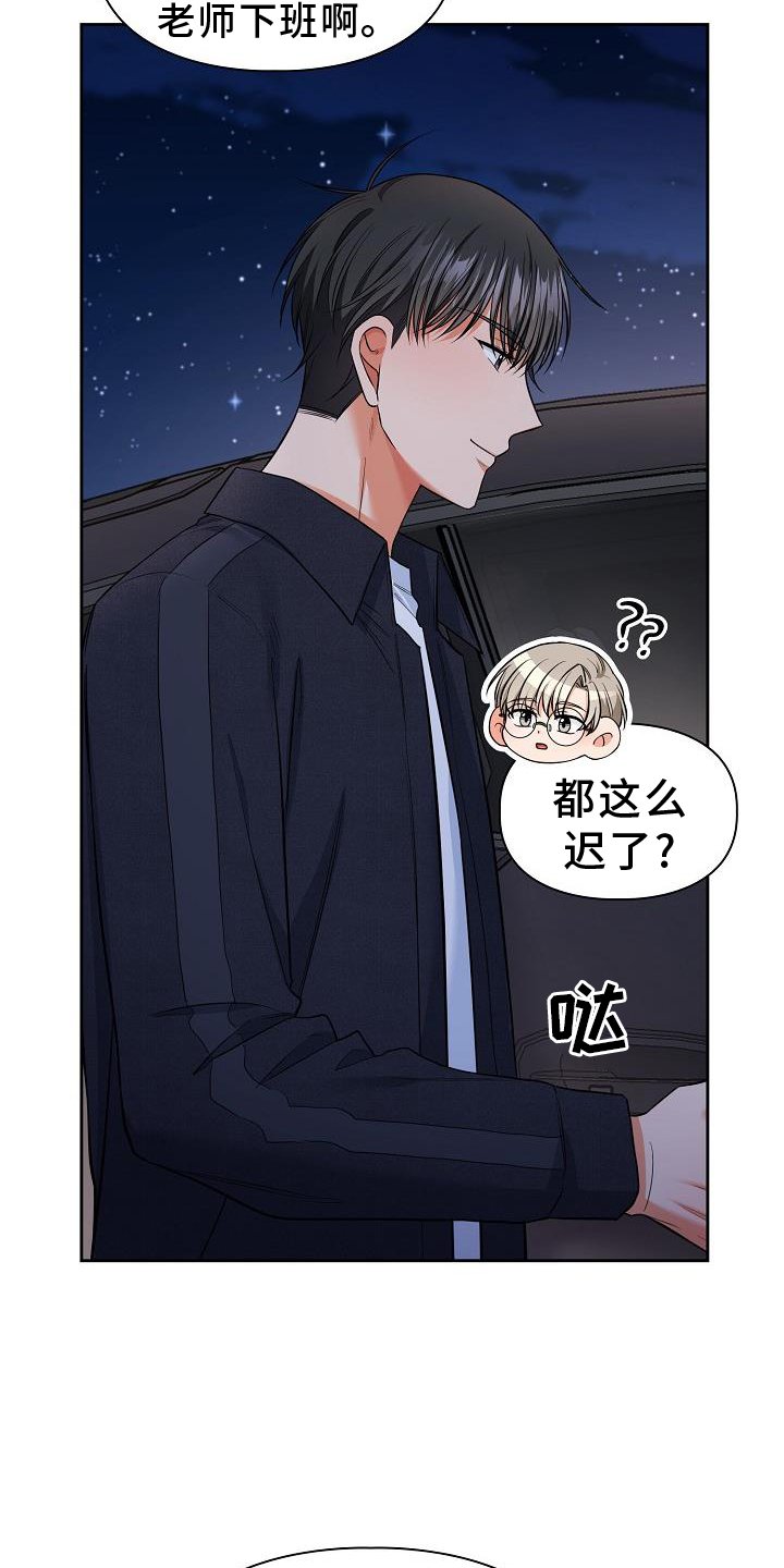 第71章：有趣