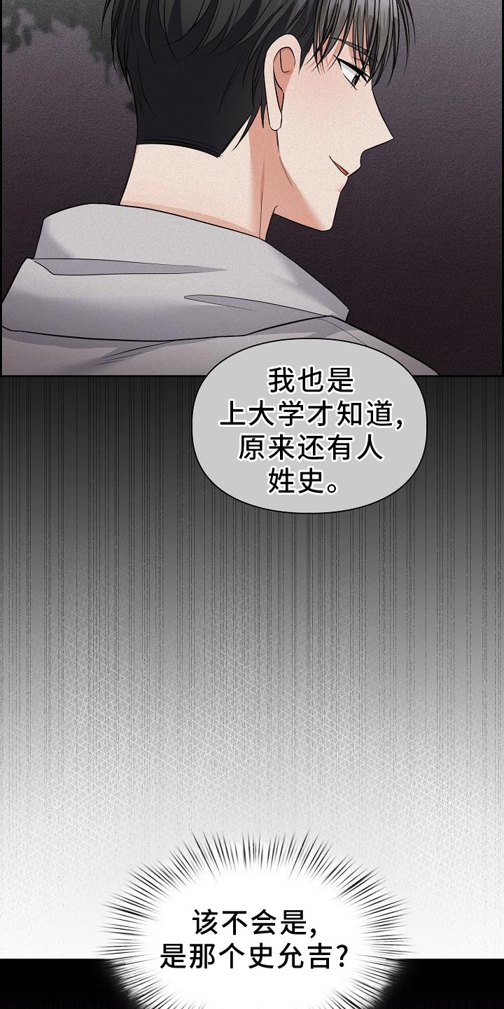第71章：有趣