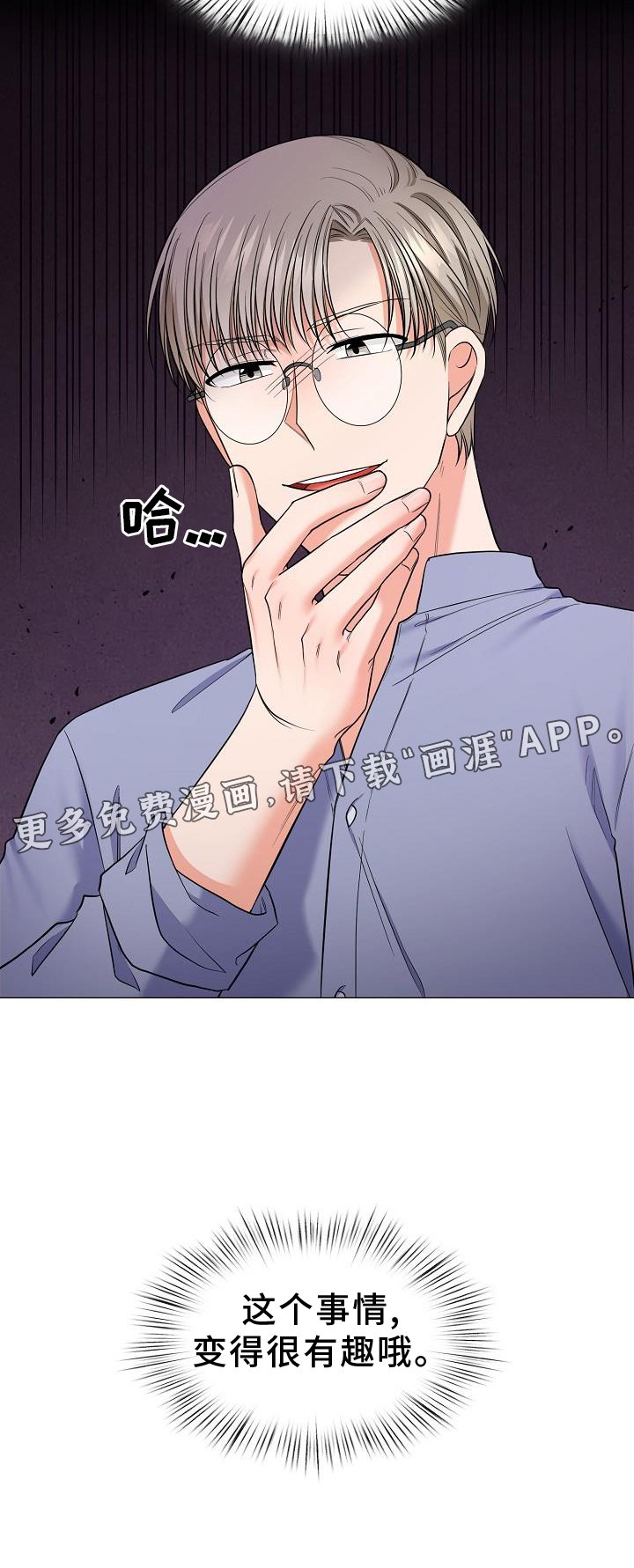 第71章：有趣