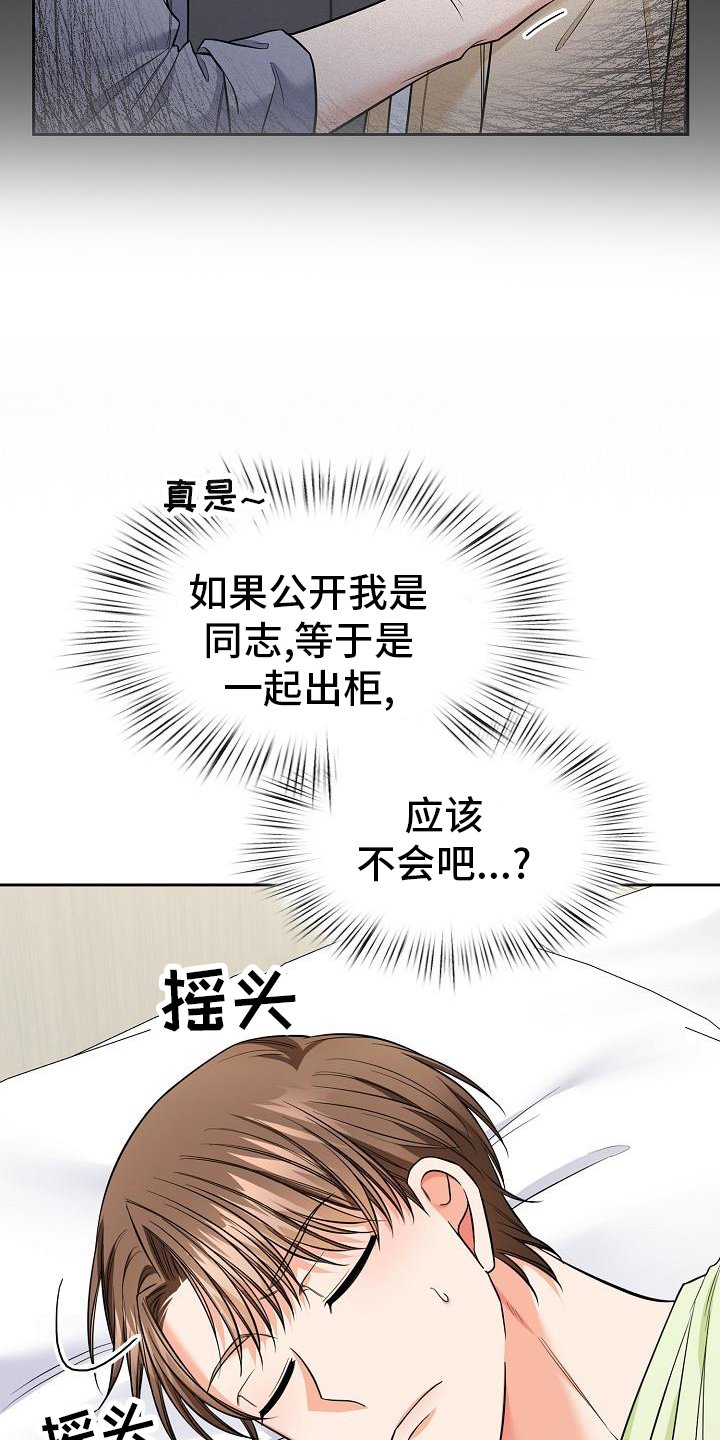 第72章：帮忙