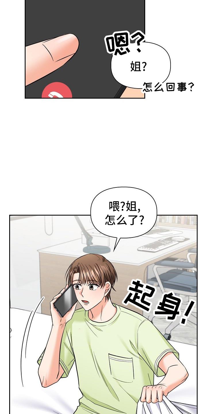 第72章：帮忙