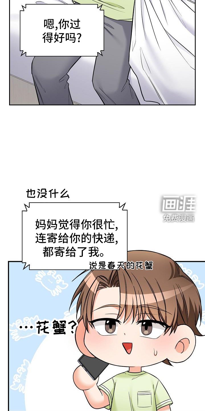 第72章：帮忙
