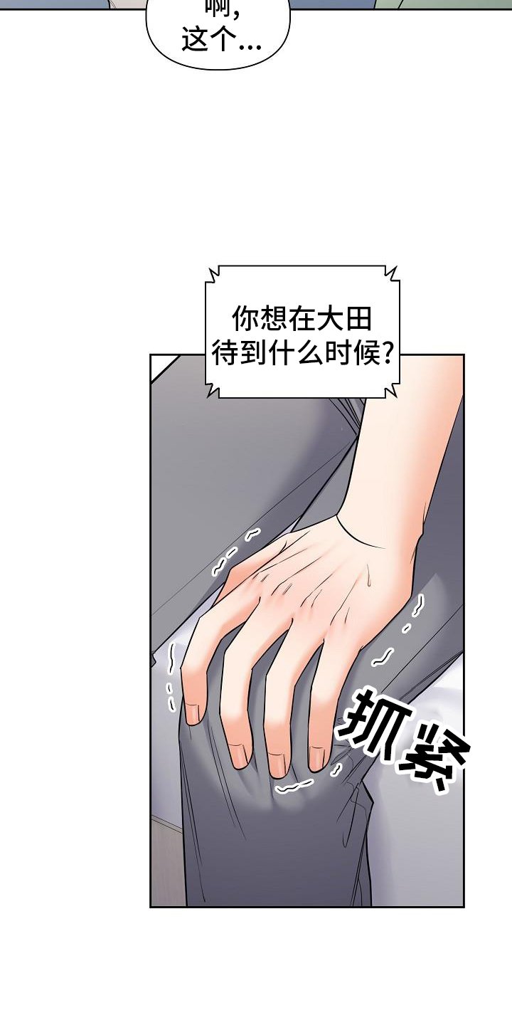 第72章：帮忙