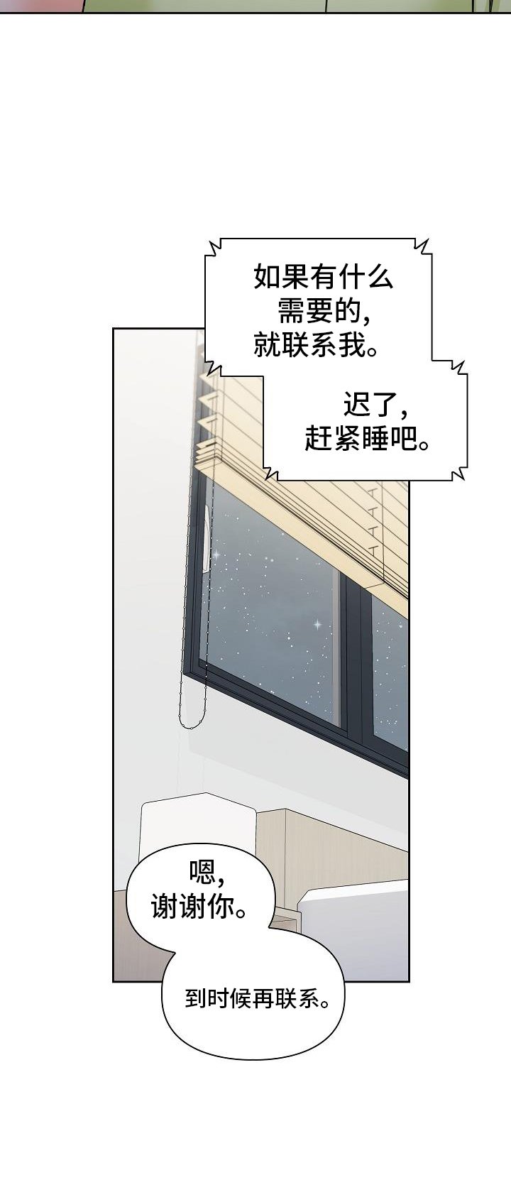 第72章：帮忙