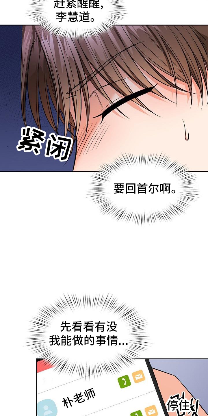 第72章：帮忙