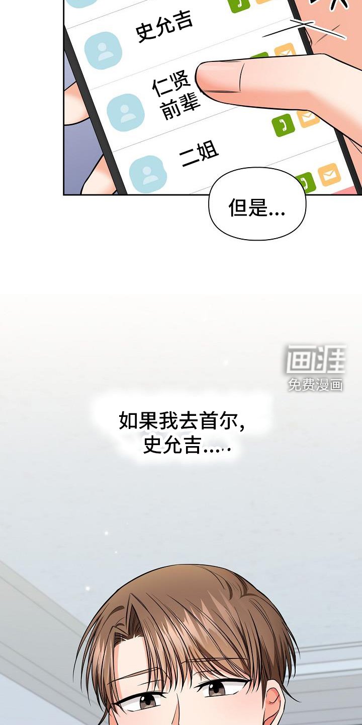 第72章：帮忙