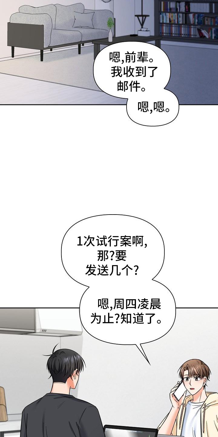 第72章：帮忙