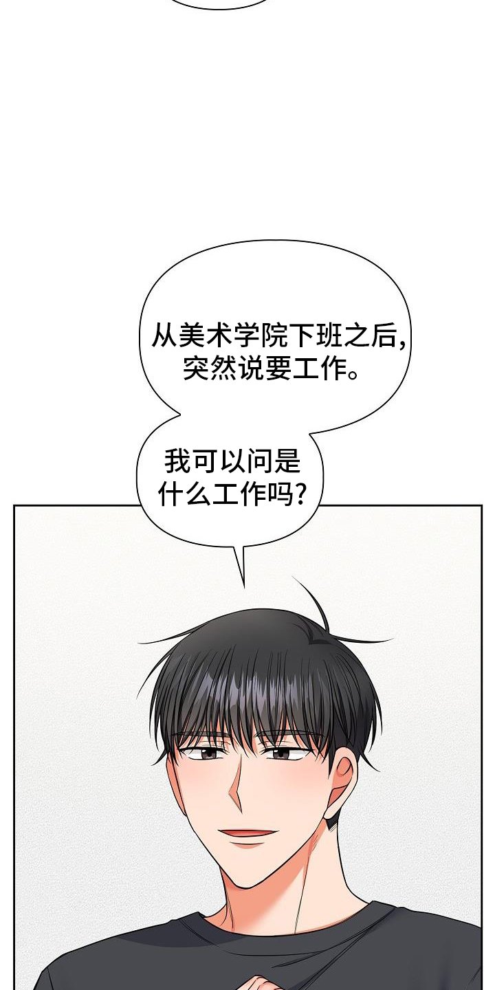 第72章：帮忙