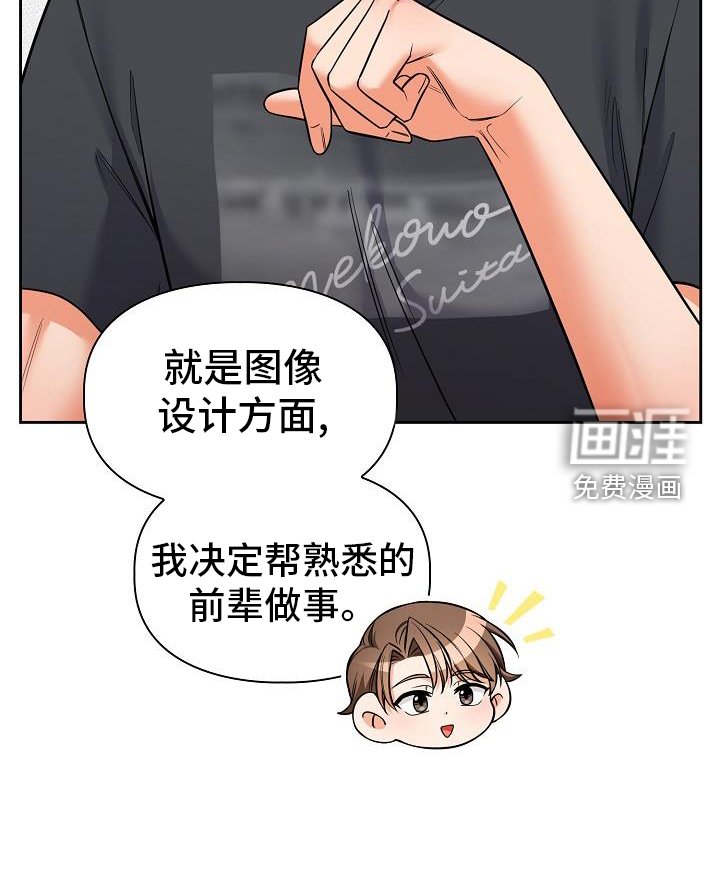 第72章：帮忙