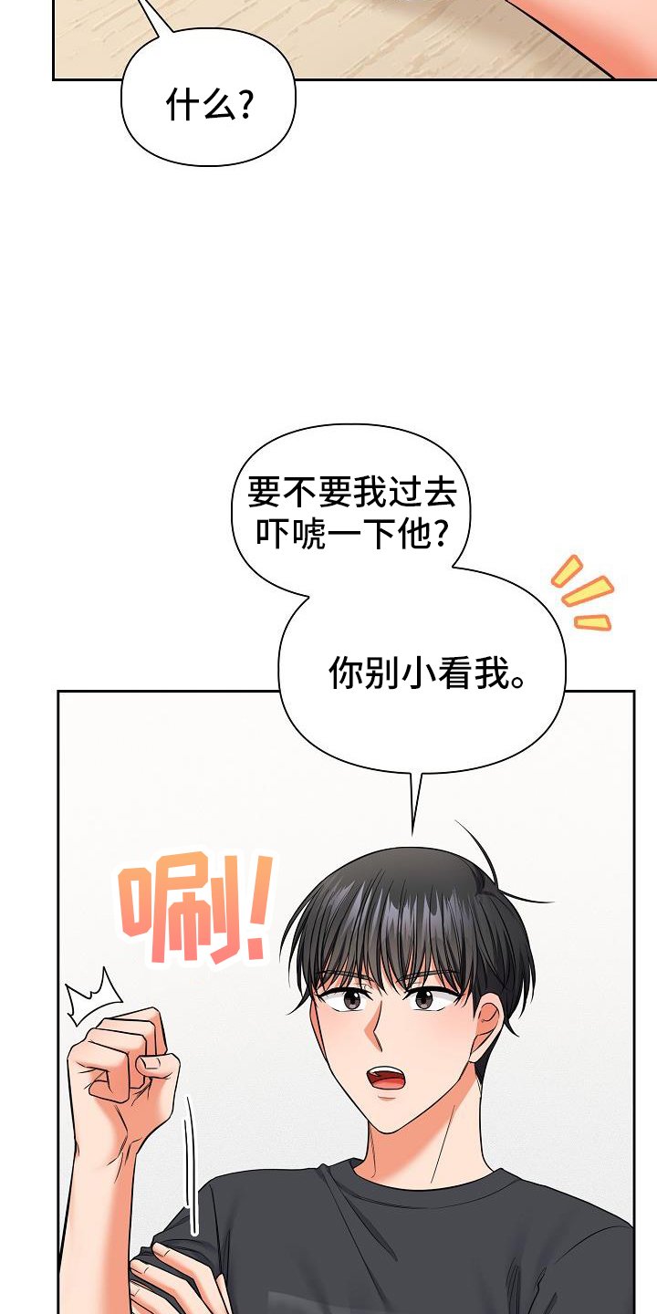 第72章：帮忙