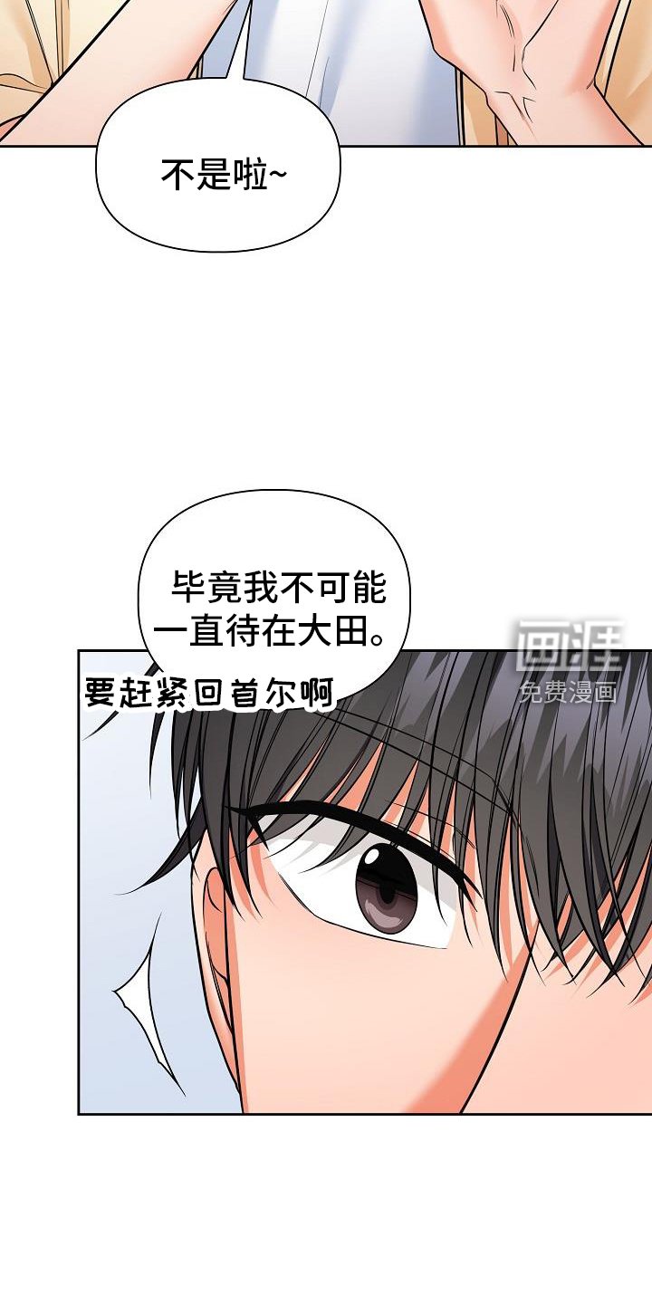 第72章：帮忙