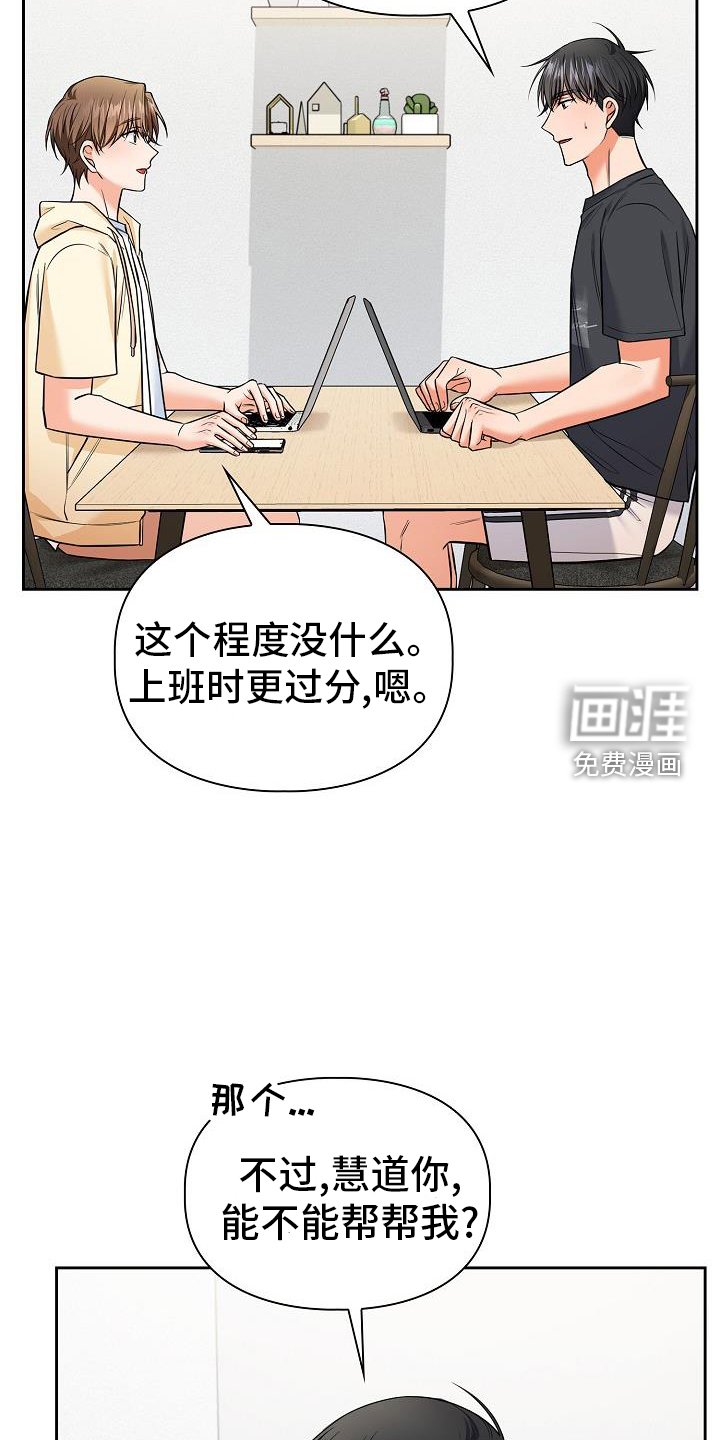 第72章：帮忙