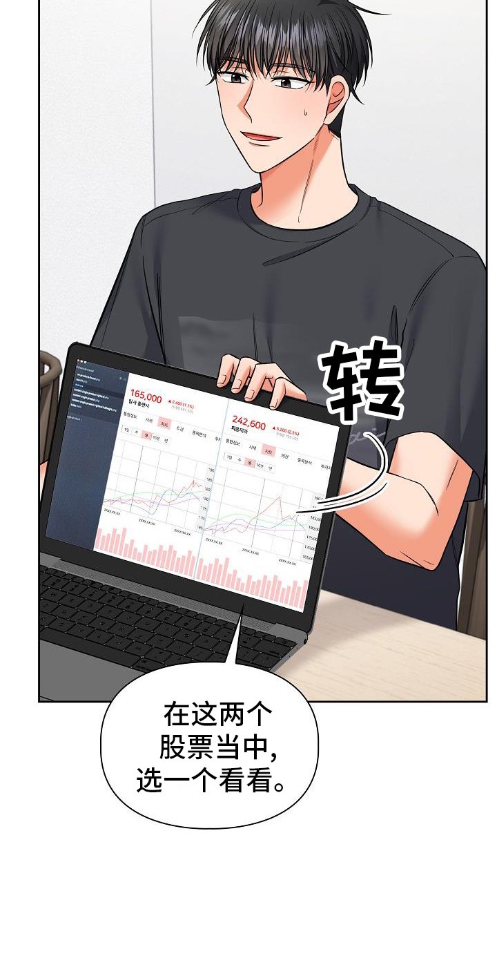 第72章：帮忙