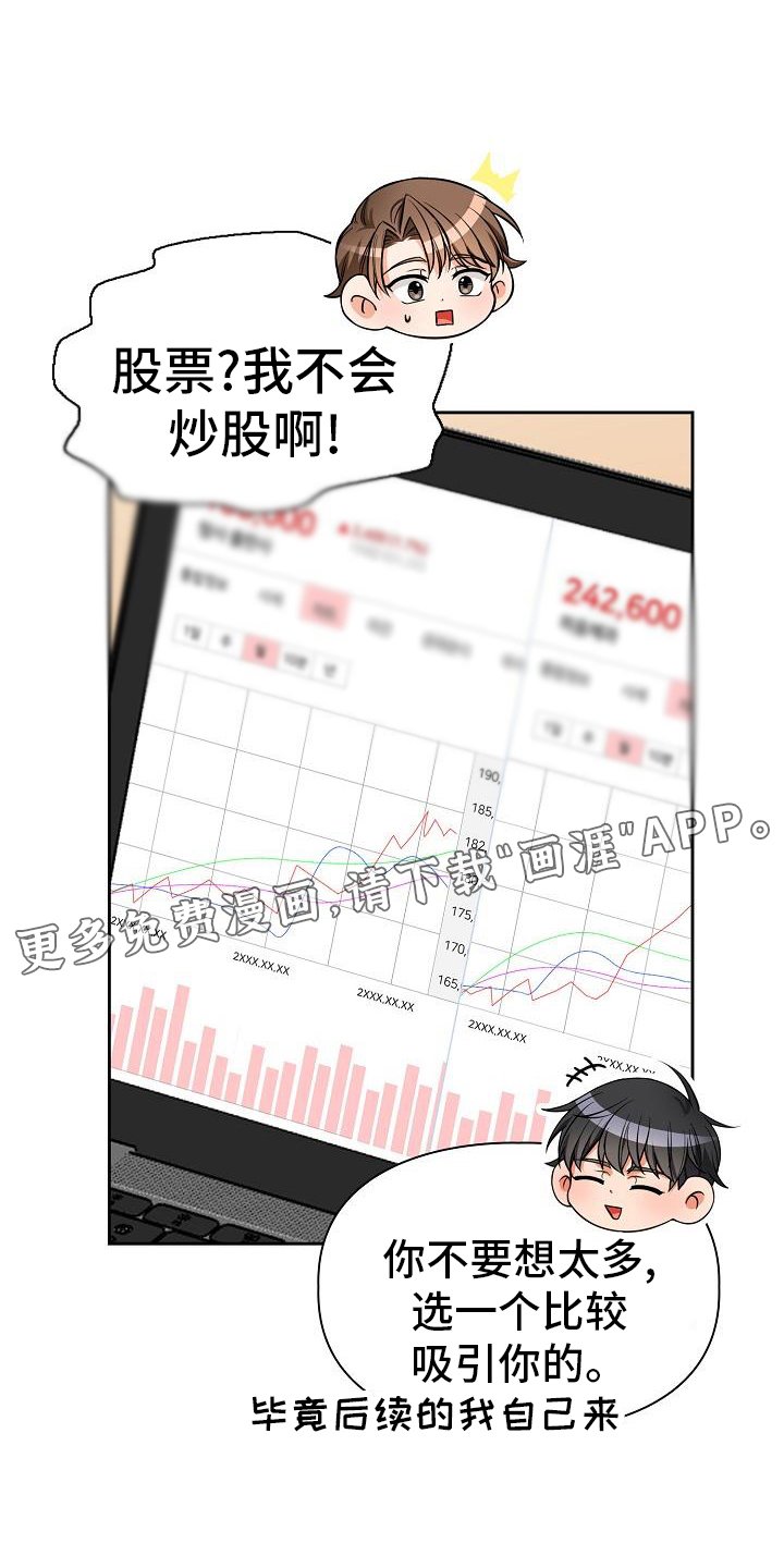 第72章：帮忙