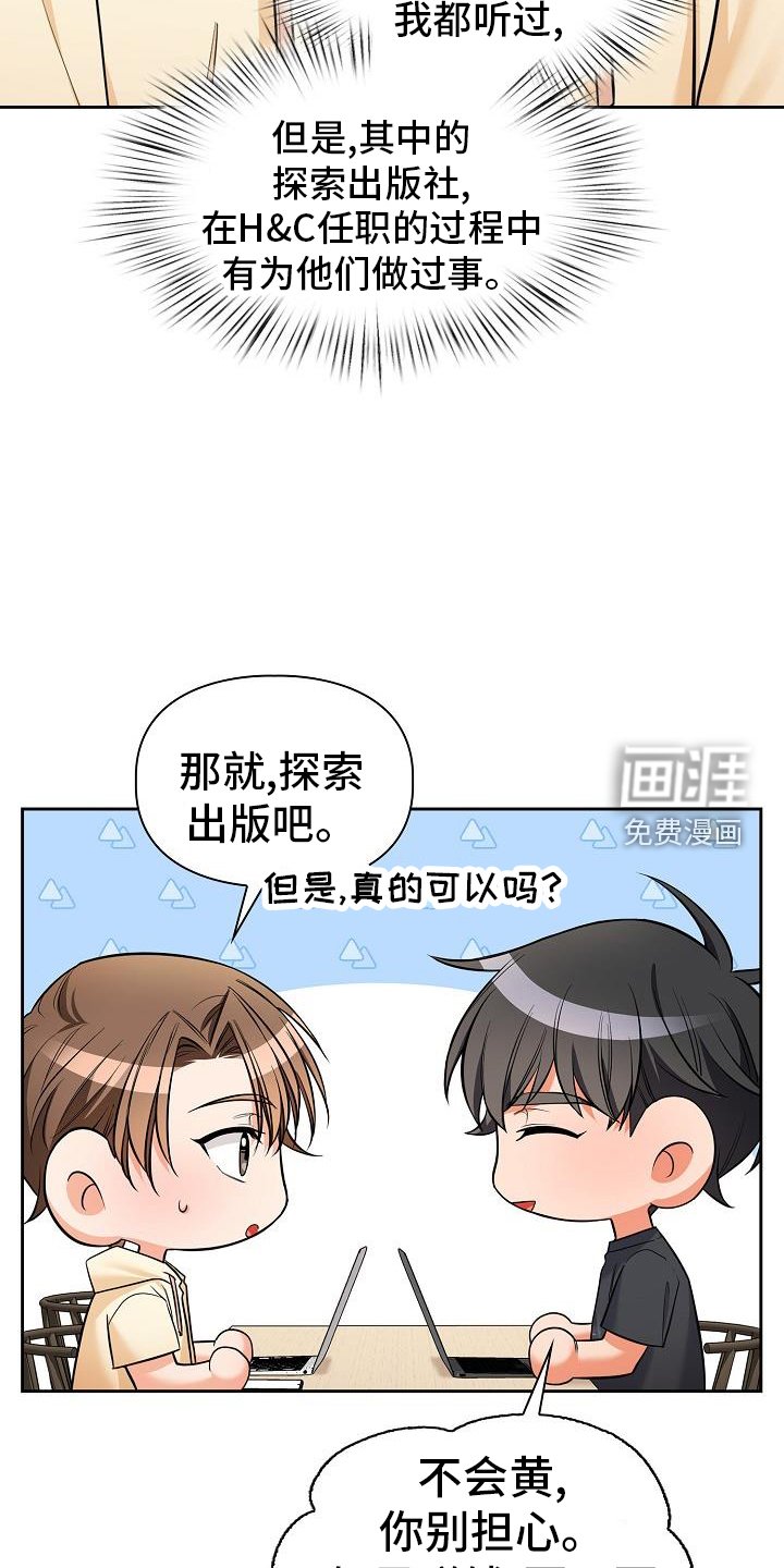 第73章：毁掉