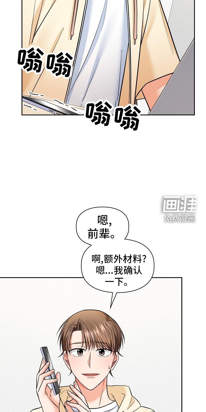 第73章：毁掉