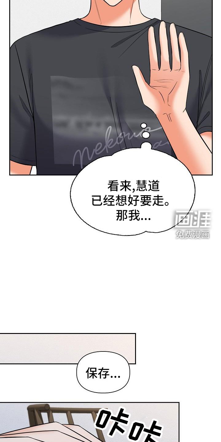 第73章：毁掉