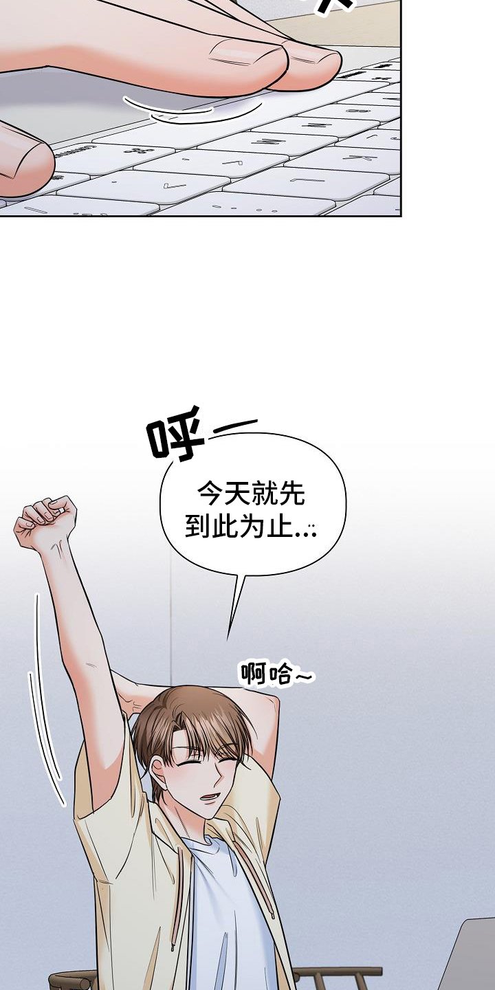 第73章：毁掉